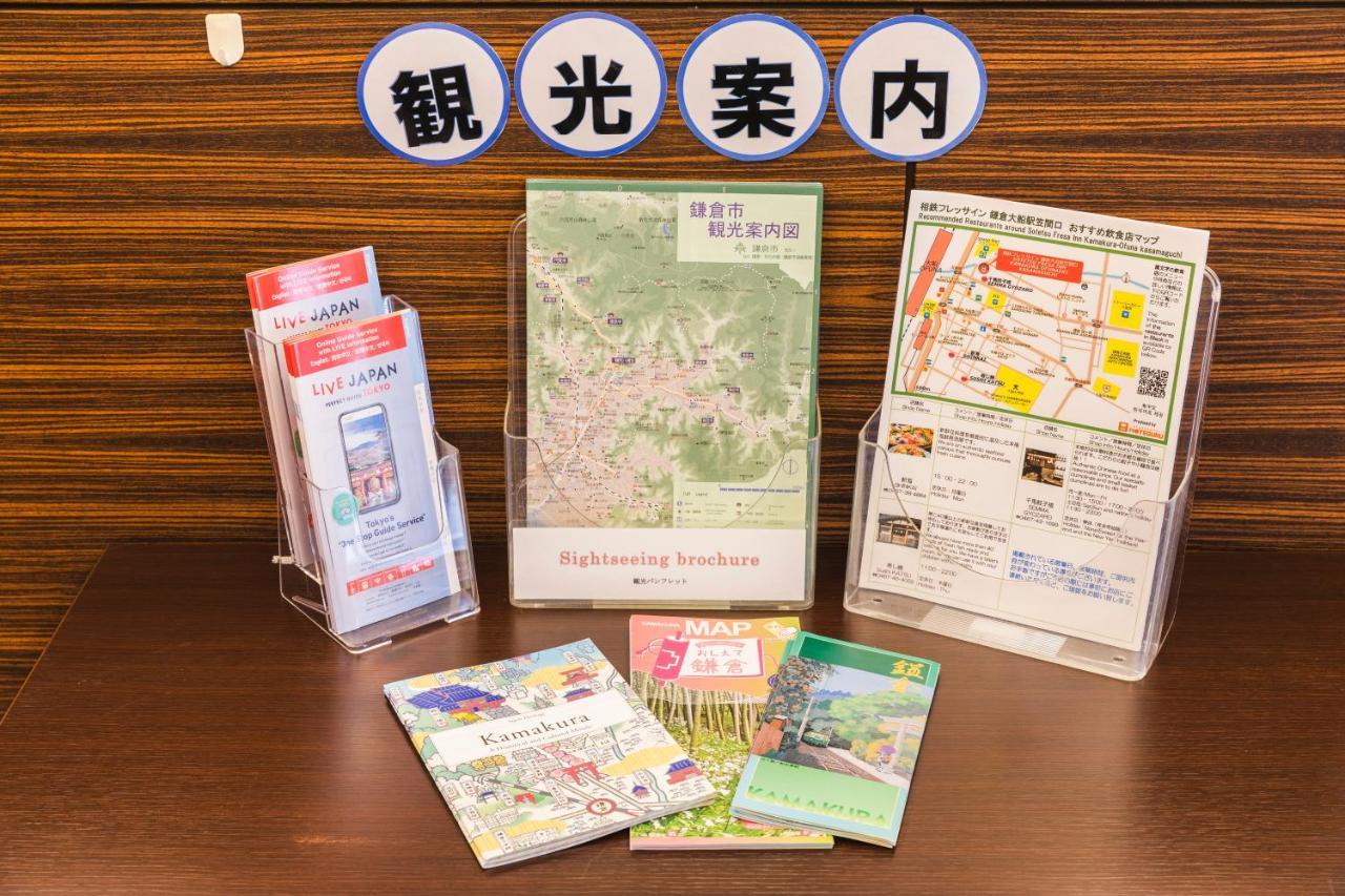 Sotetsu Fresa Inn Kamakura-Ofuna Kasamaguchi Eksteriør bilde